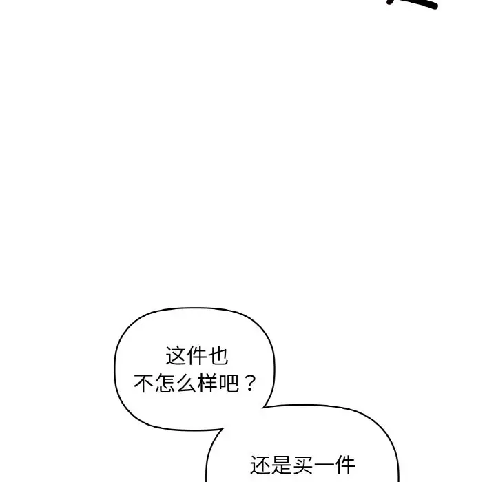 第 44 话_咖啡因