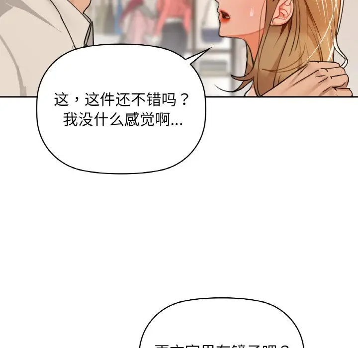 第 44 话_咖啡因
