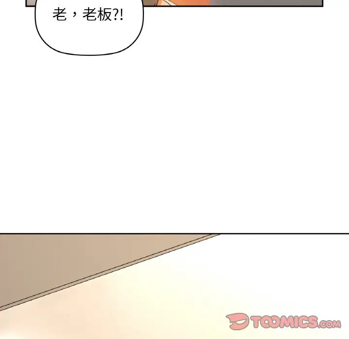 第 44 话_咖啡因