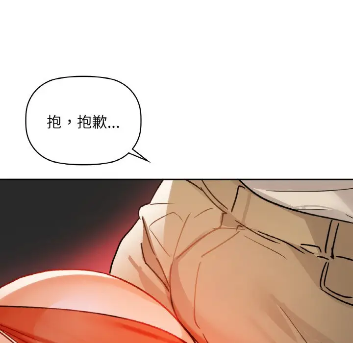 第 44 话_咖啡因