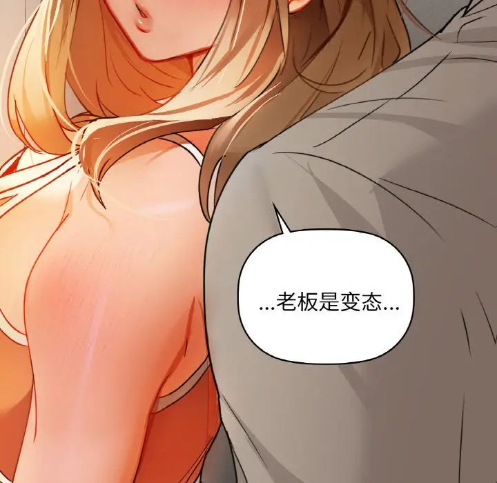 第 44 话_咖啡因