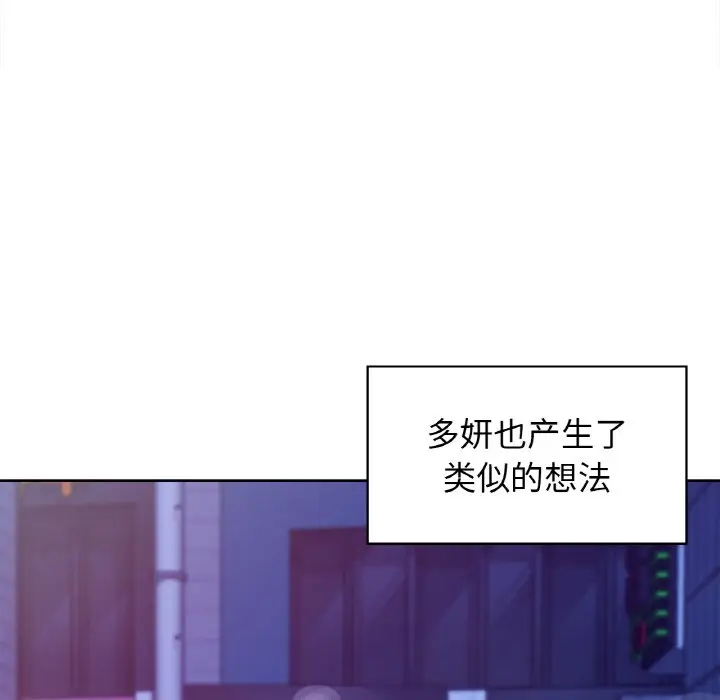 第 43 话_咖啡因
