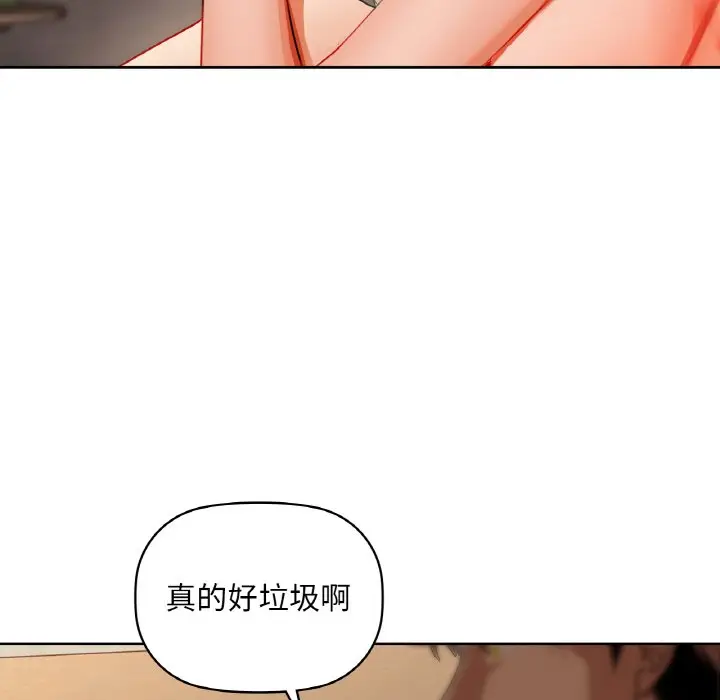 第 43 话_咖啡因