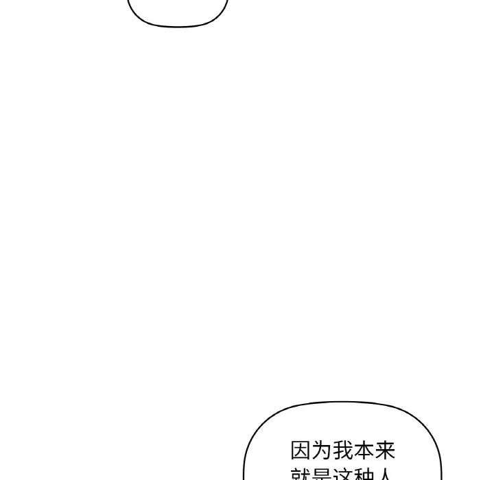 第 43 话_咖啡因
