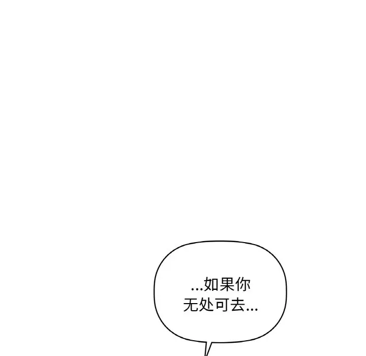 第 43 话_咖啡因