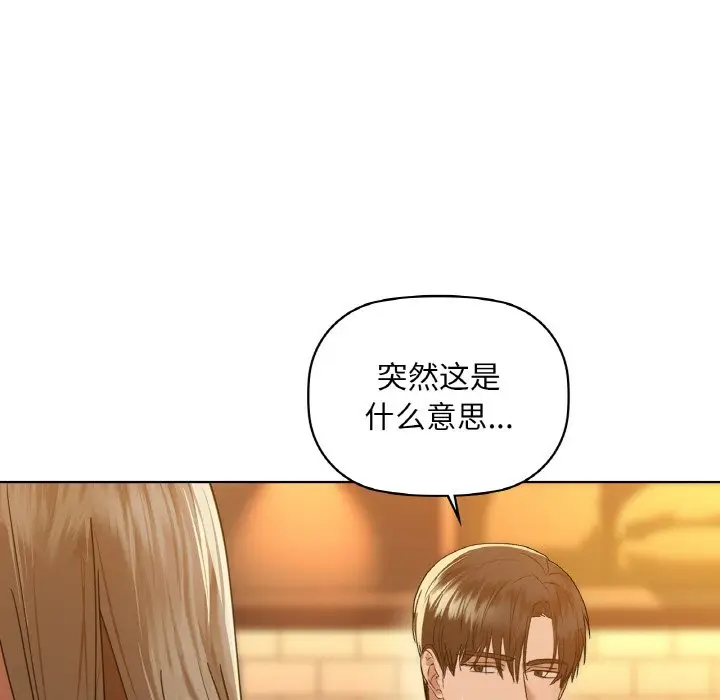 第 43 话_咖啡因