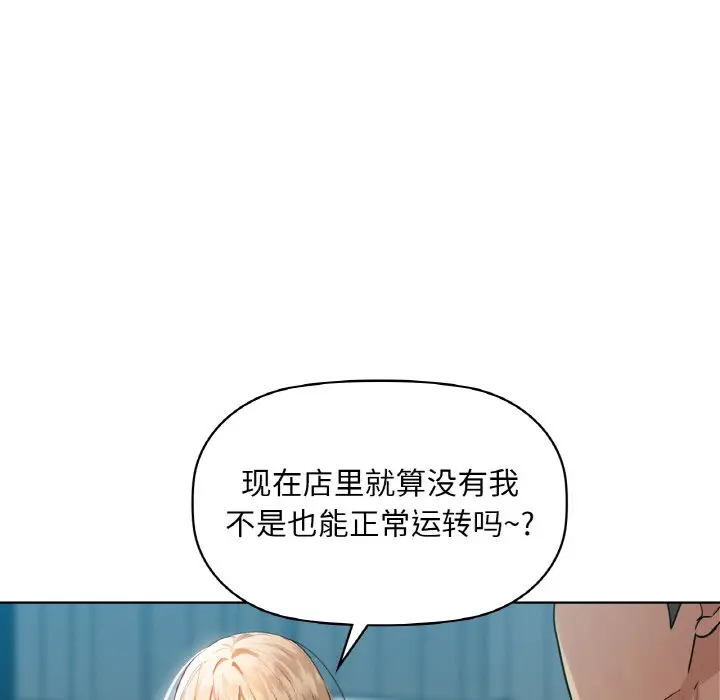 第 43 话_咖啡因