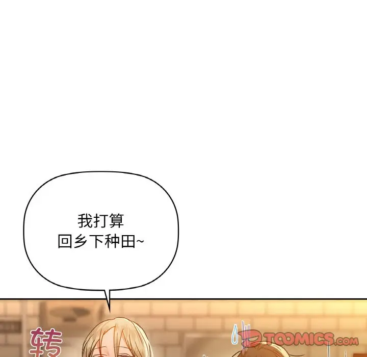第 43 话_咖啡因
