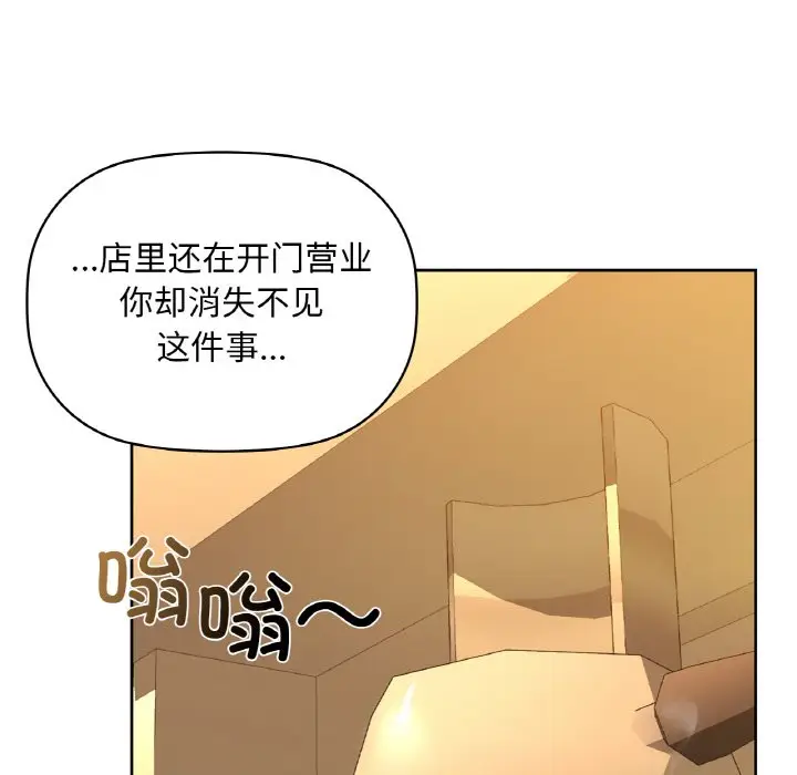 第 43 话_咖啡因