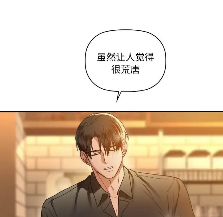 第 43 话_咖啡因
