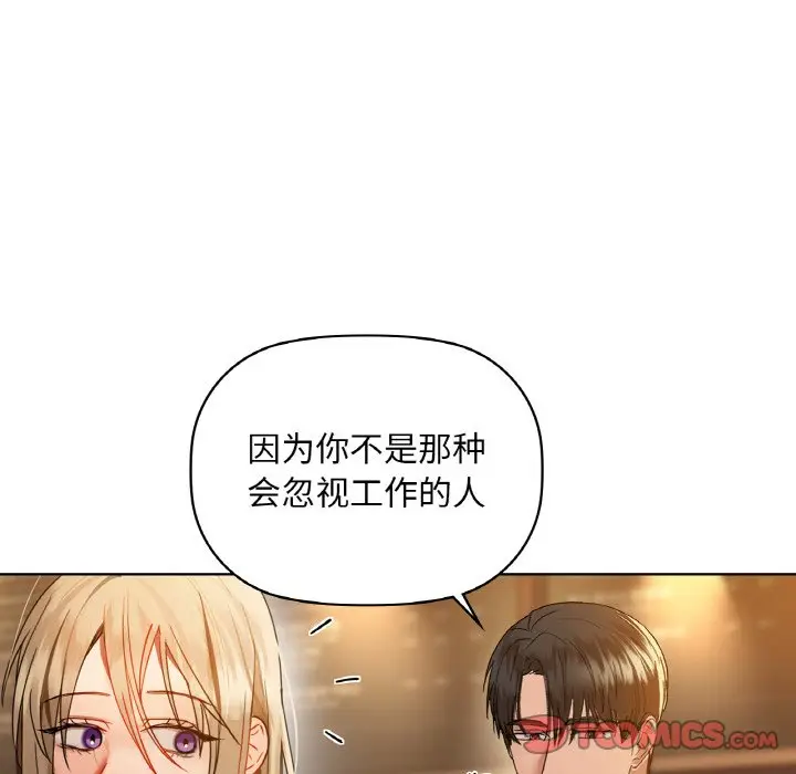 第 43 话_咖啡因
