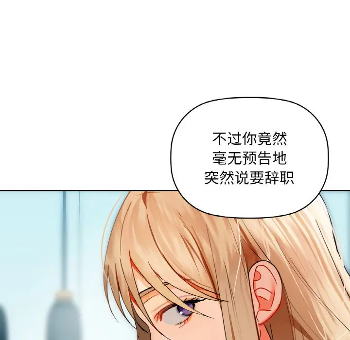 第 43 话_咖啡因