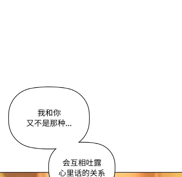 第 43 话_咖啡因