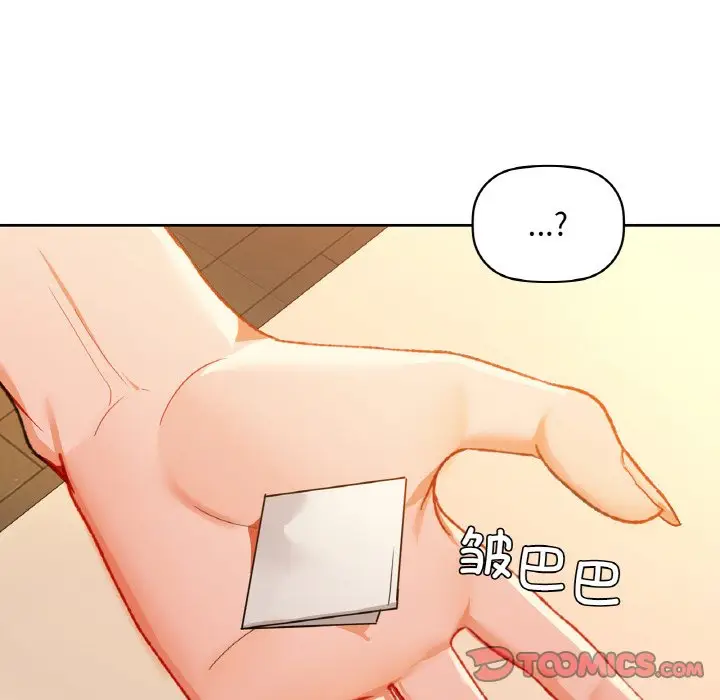 第 43 话_咖啡因