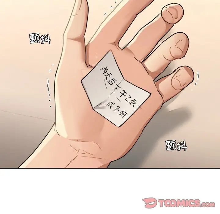 第 43 话_咖啡因