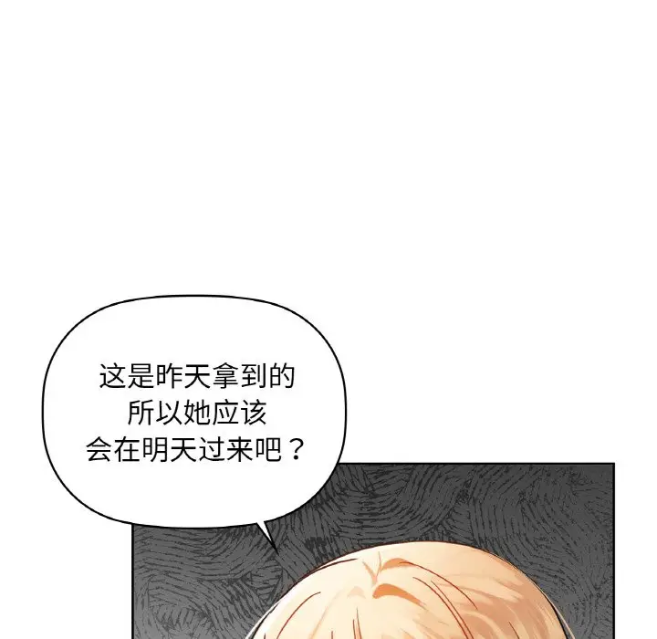 第 43 话_咖啡因