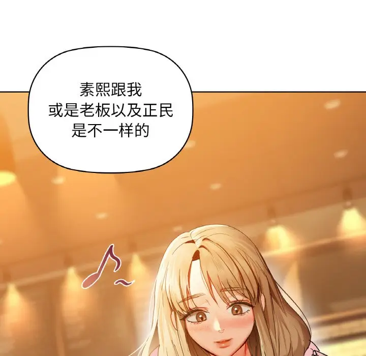 第 43 话_咖啡因