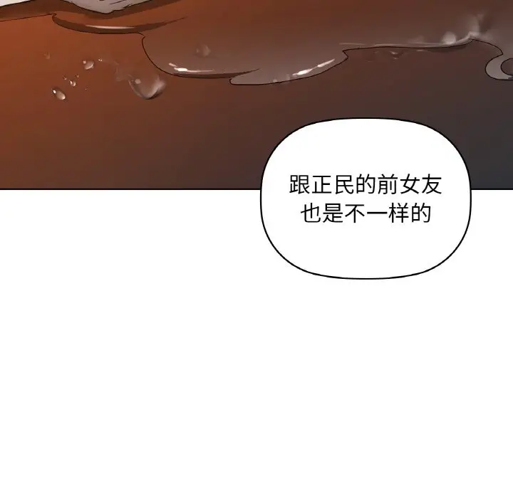 第 43 话_咖啡因