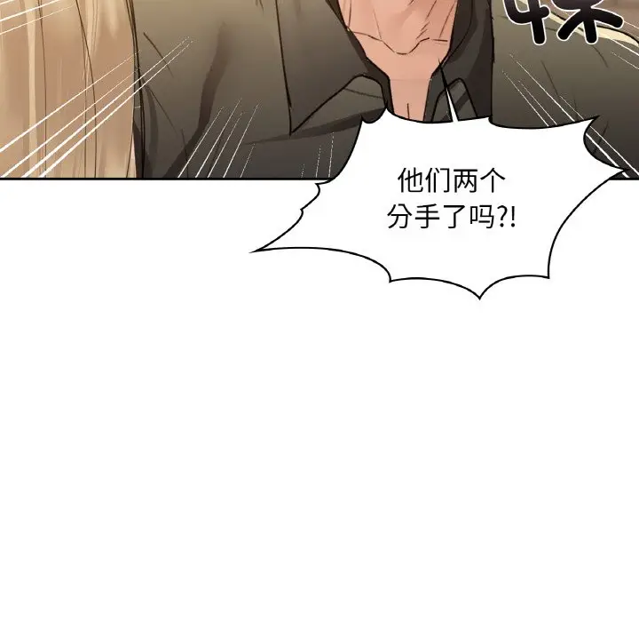 第 43 话_咖啡因