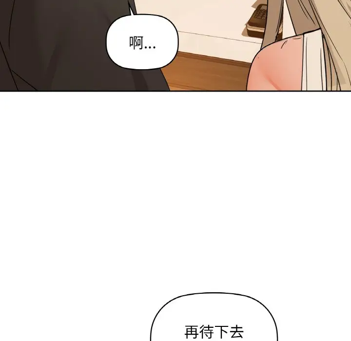 第 43 话_咖啡因
