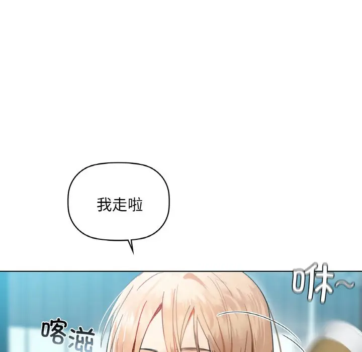 第 43 话_咖啡因
