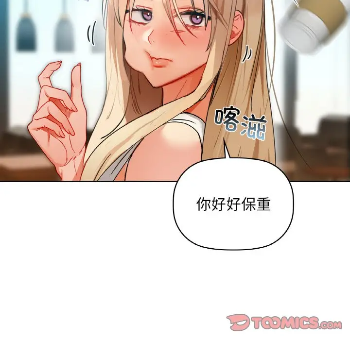 第 43 话_咖啡因