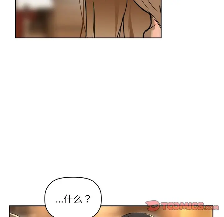 第 43 话_咖啡因