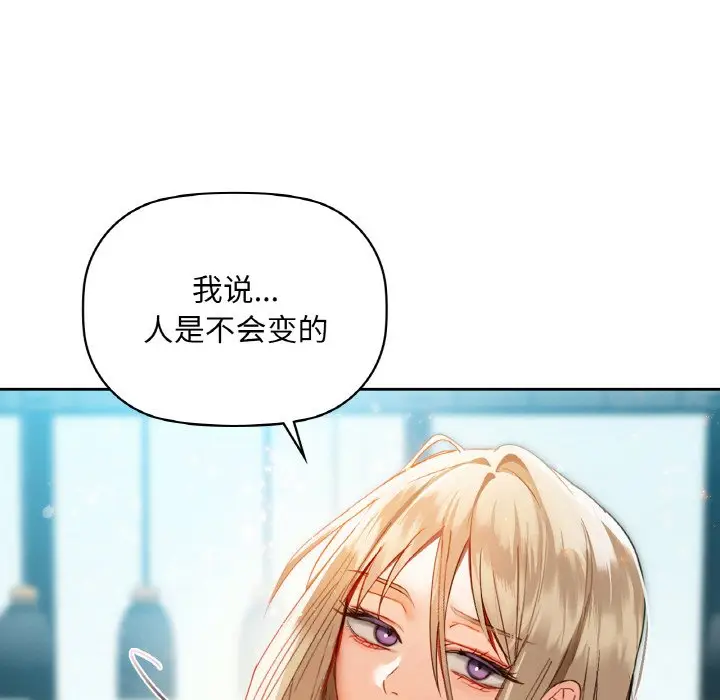 第 43 话_咖啡因