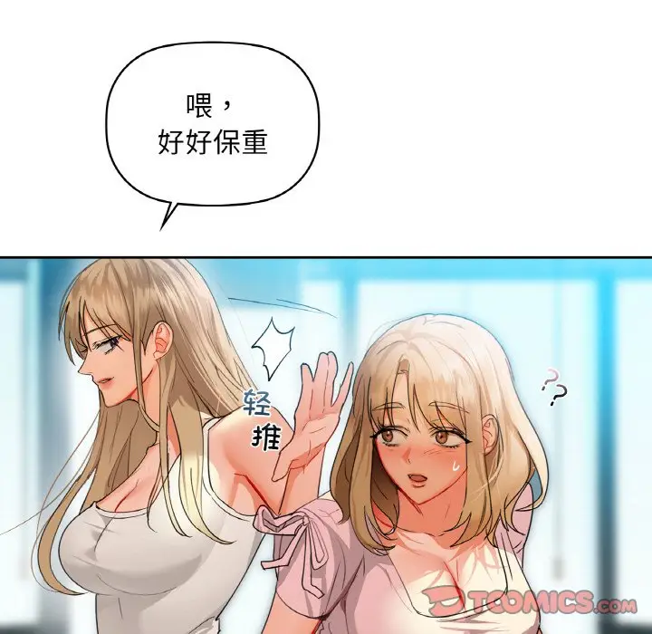 第 43 话_咖啡因