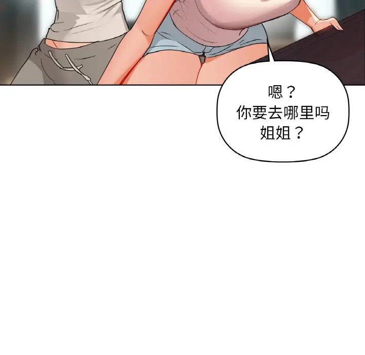 第 43 话_咖啡因