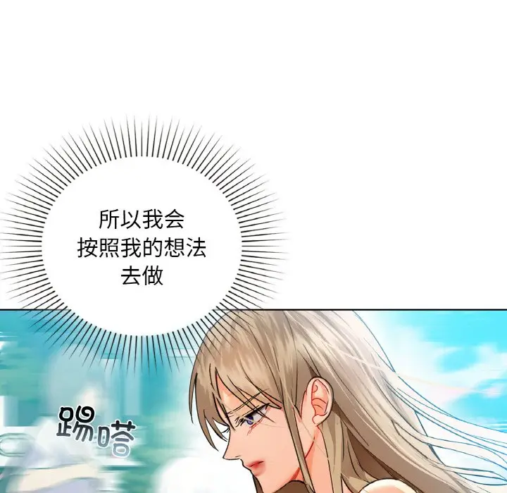 第 43 话_咖啡因
