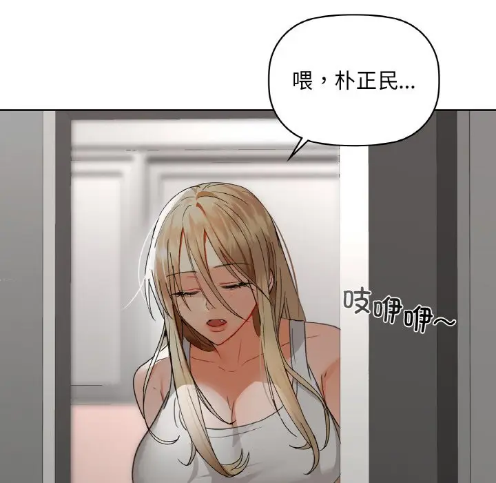 第 43 话_咖啡因