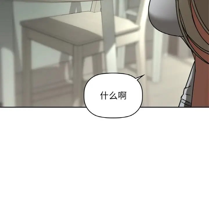 第 43 话_咖啡因