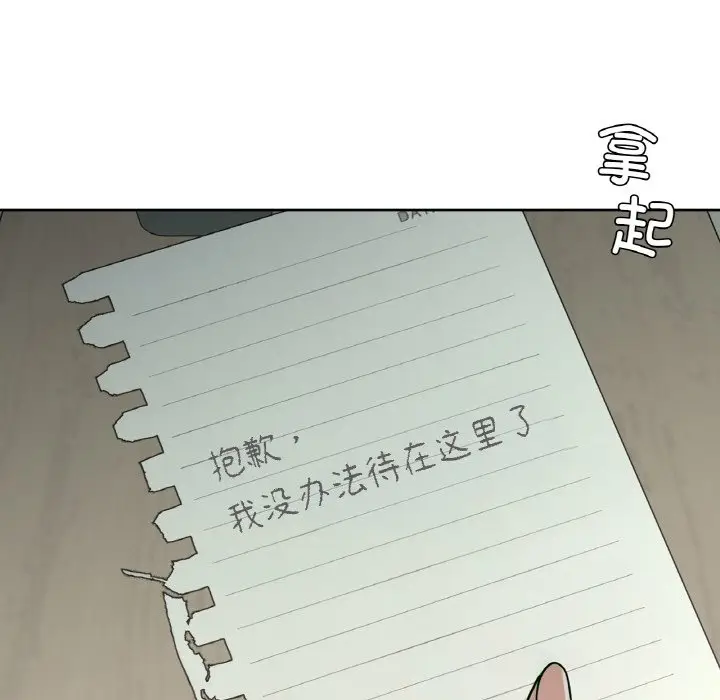 第 43 话_咖啡因