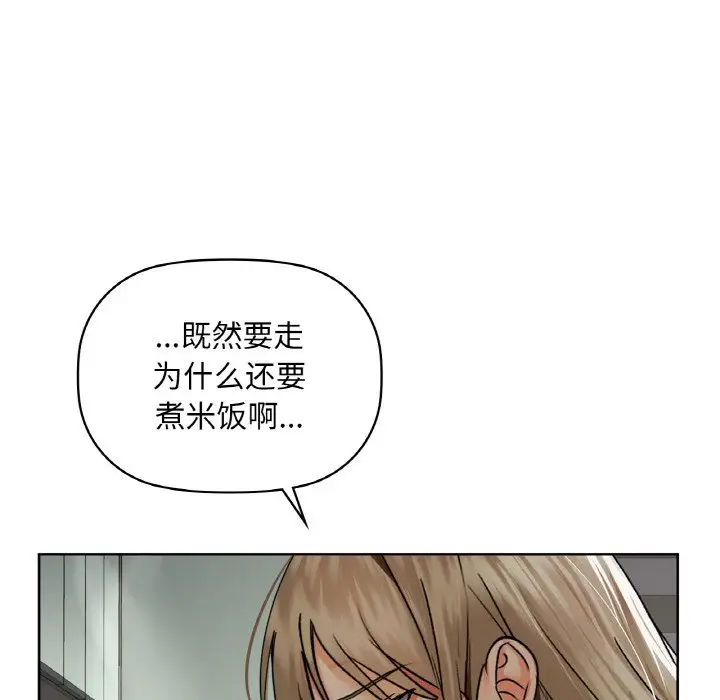 第 43 话_咖啡因