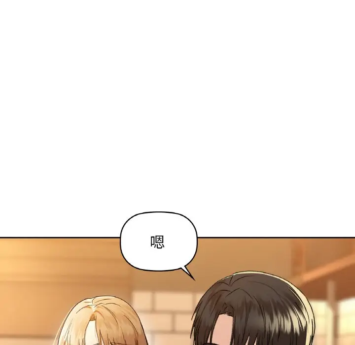 第 43 话_咖啡因