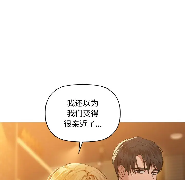 第 43 话_咖啡因