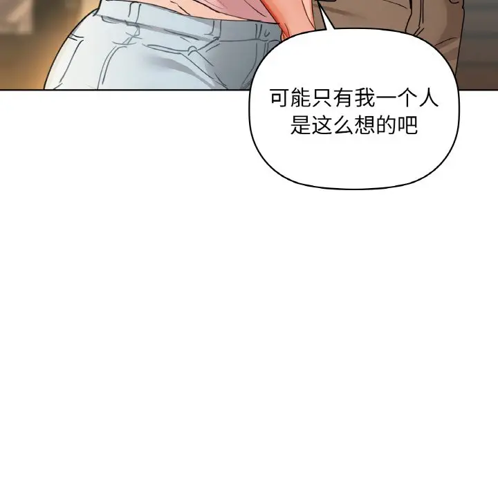 第 43 话_咖啡因
