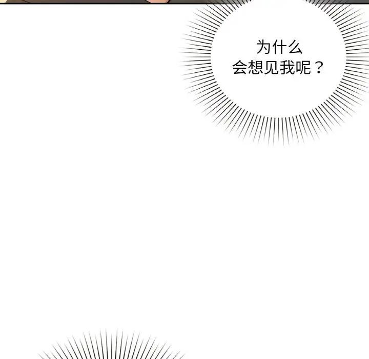 第 43 话_咖啡因