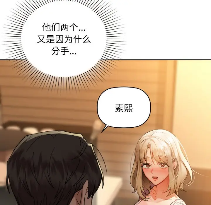 第 43 话_咖啡因