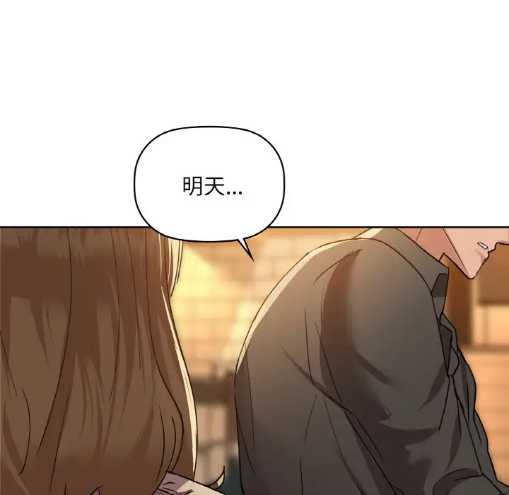第 43 话_咖啡因