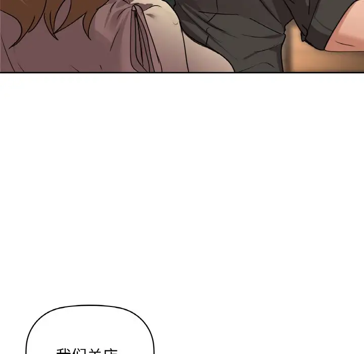 第 43 话_咖啡因