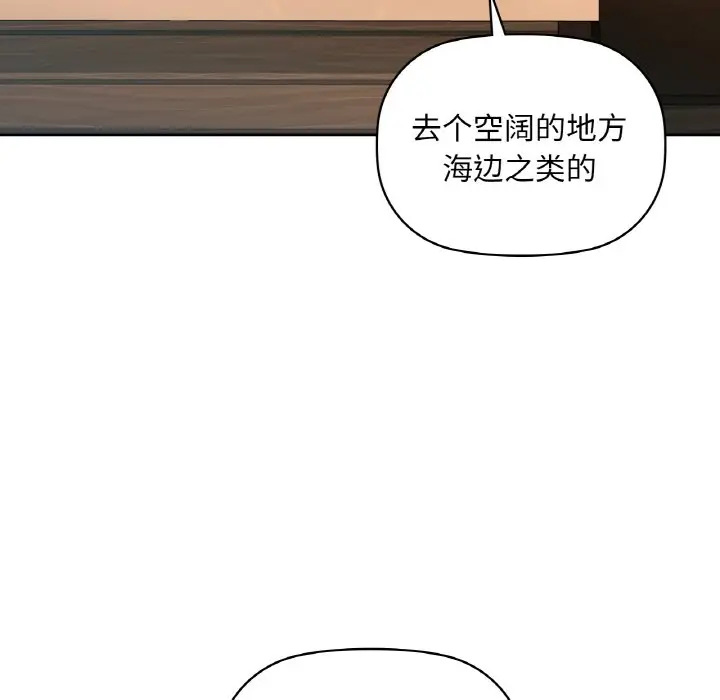第 43 话_咖啡因