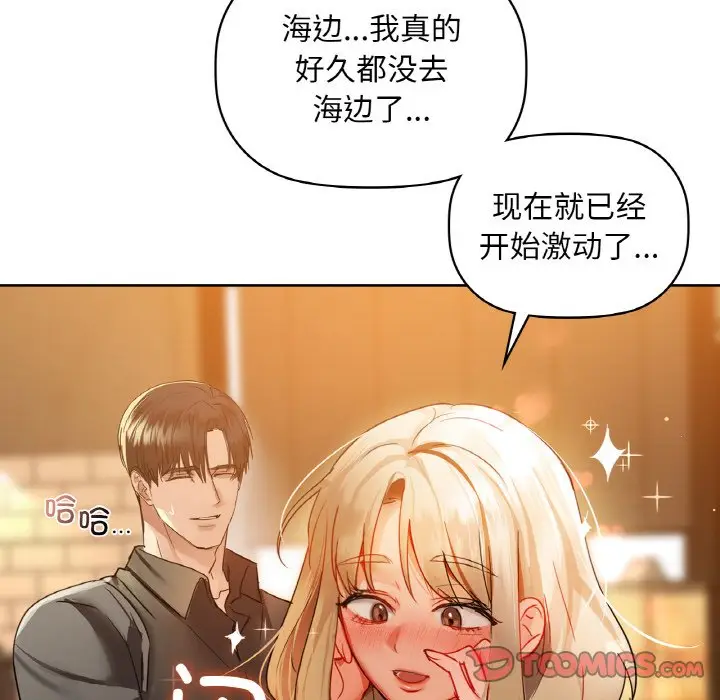 第 43 话_咖啡因