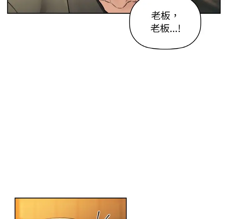 第 43 话_咖啡因