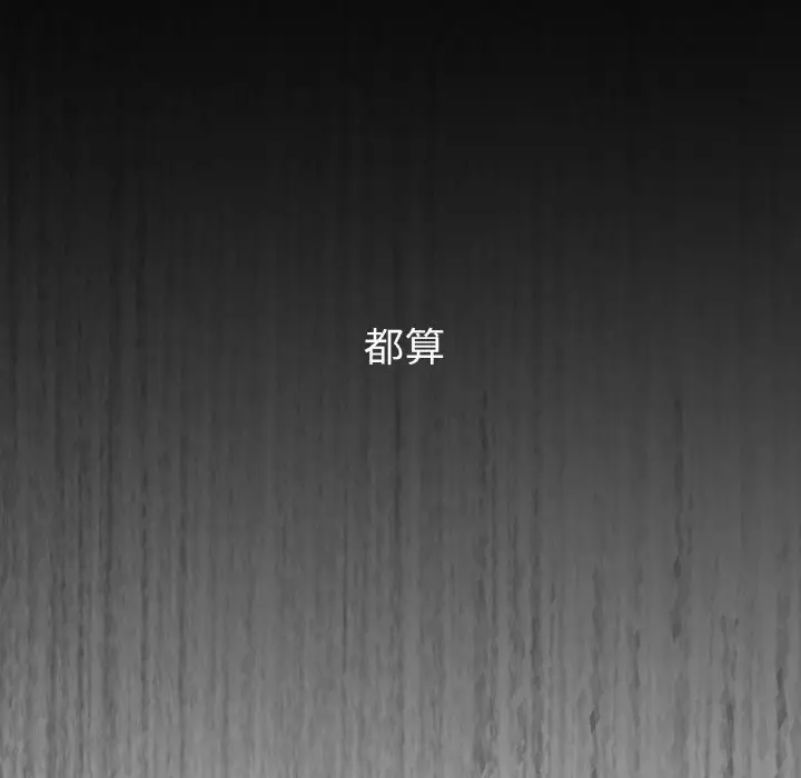 第 42 话_咖啡因