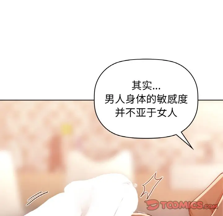 第 42 话_咖啡因