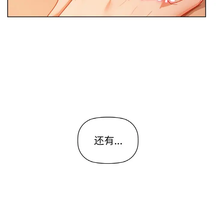 第 42 话_咖啡因