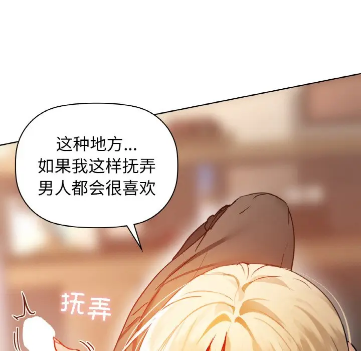 第 42 话_咖啡因