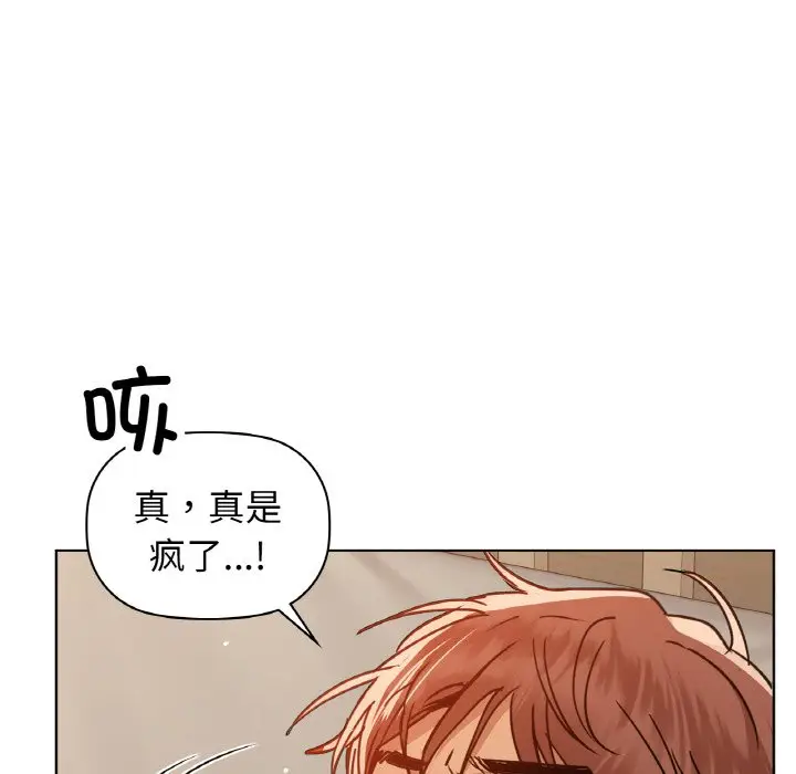 第 42 话_咖啡因